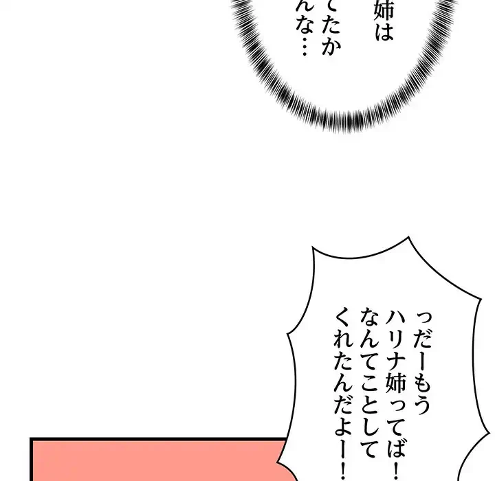 これぞ成績アップの必勝法 第42話 - 36