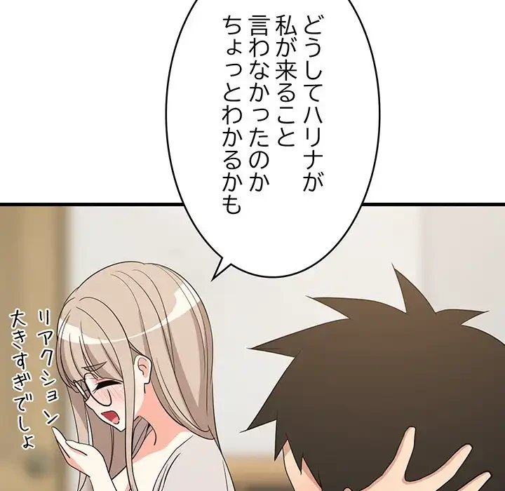 これぞ成績アップの必勝法 第42話 - 41