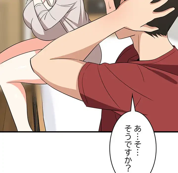 これぞ成績アップの必勝法 第42話 - 42