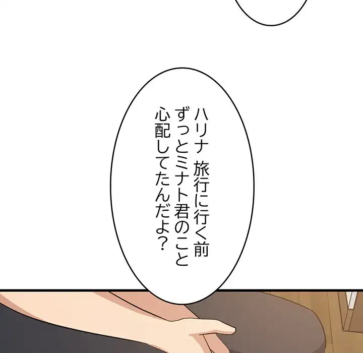 これぞ成績アップの必勝法 第42話 - 43