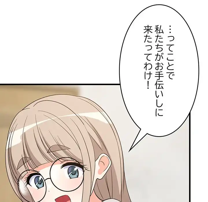 これぞ成績アップの必勝法 第42話 - 46