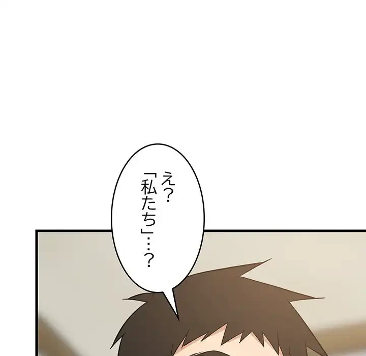 これぞ成績アップの必勝法 第42話 - 48