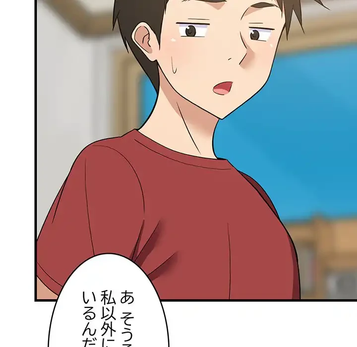 これぞ成績アップの必勝法 第42話 - 49