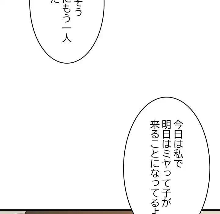 これぞ成績アップの必勝法 第42話 - 50