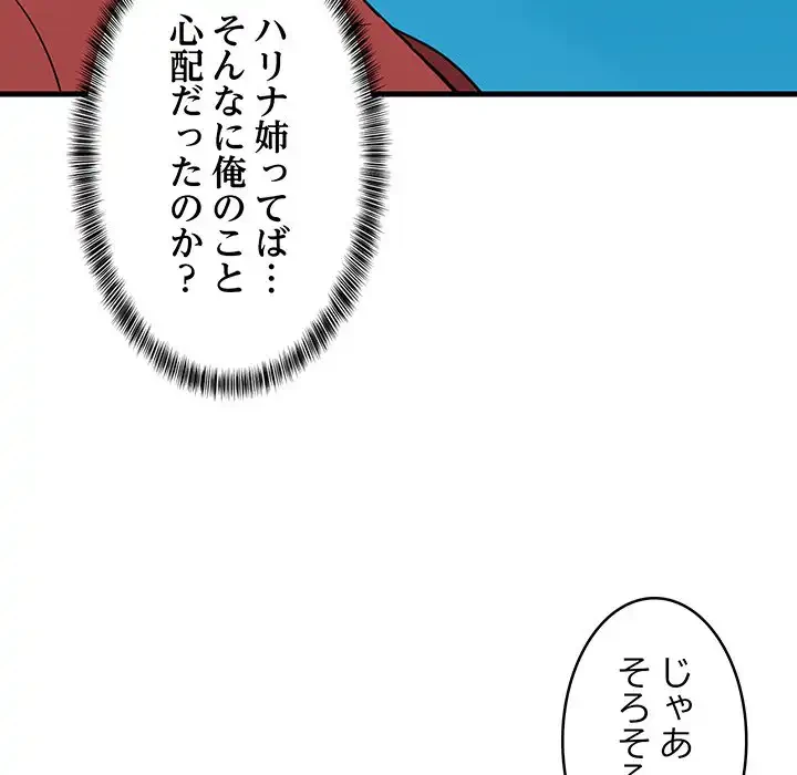 これぞ成績アップの必勝法 第42話 - 52