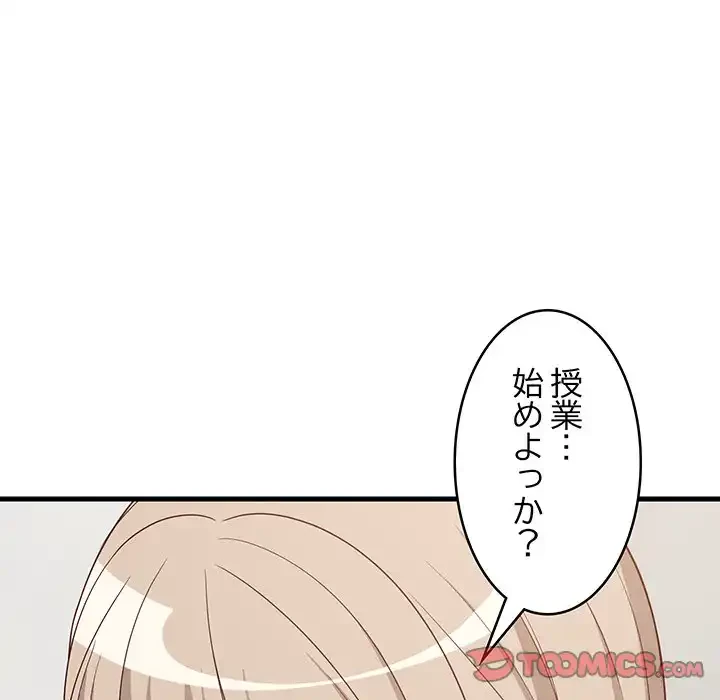 これぞ成績アップの必勝法 第42話 - 57