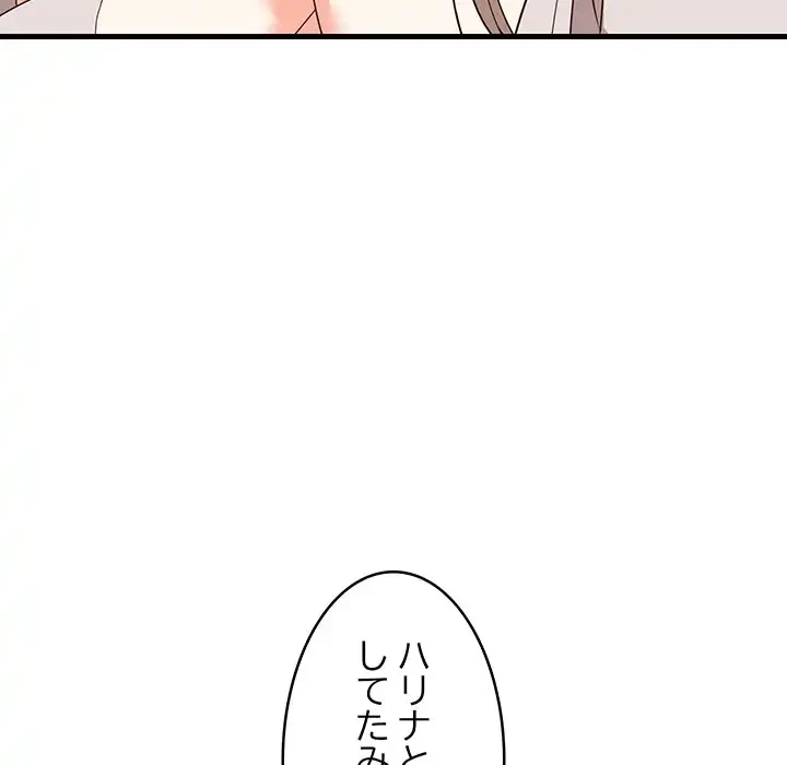 これぞ成績アップの必勝法 第42話 - 59