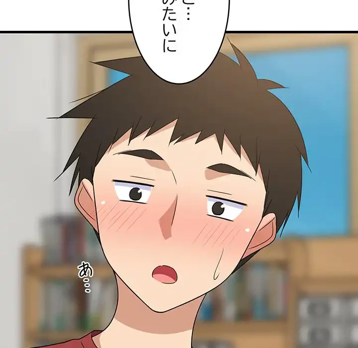 これぞ成績アップの必勝法 第42話 - 60