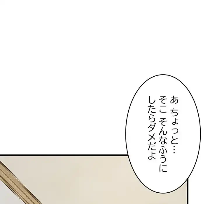 これぞ成績アップの必勝法 第42話 - 68