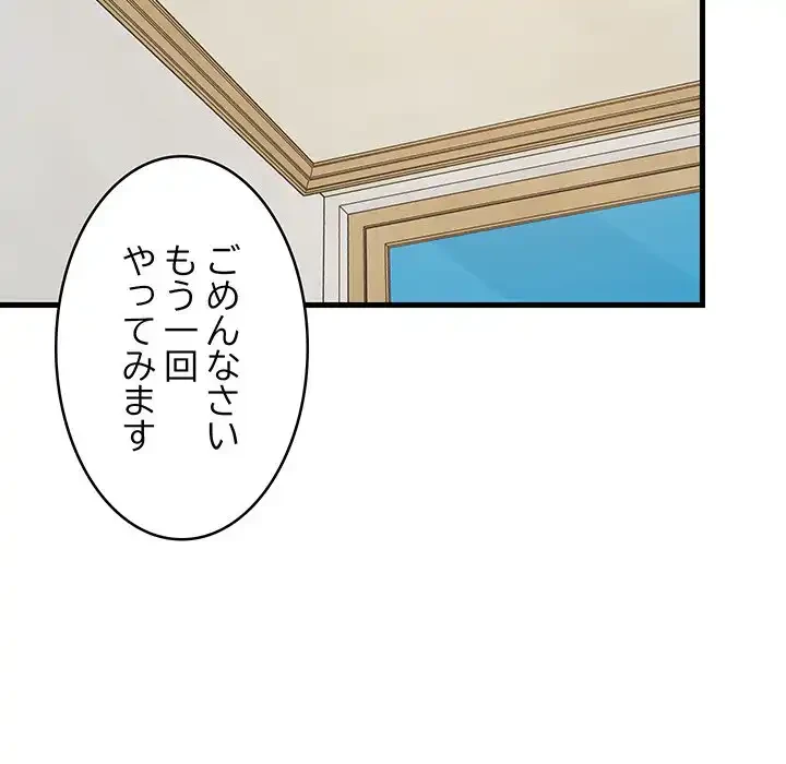 これぞ成績アップの必勝法 第42話 - 69