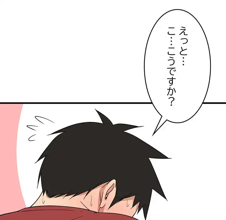 これぞ成績アップの必勝法 第42話 - 70