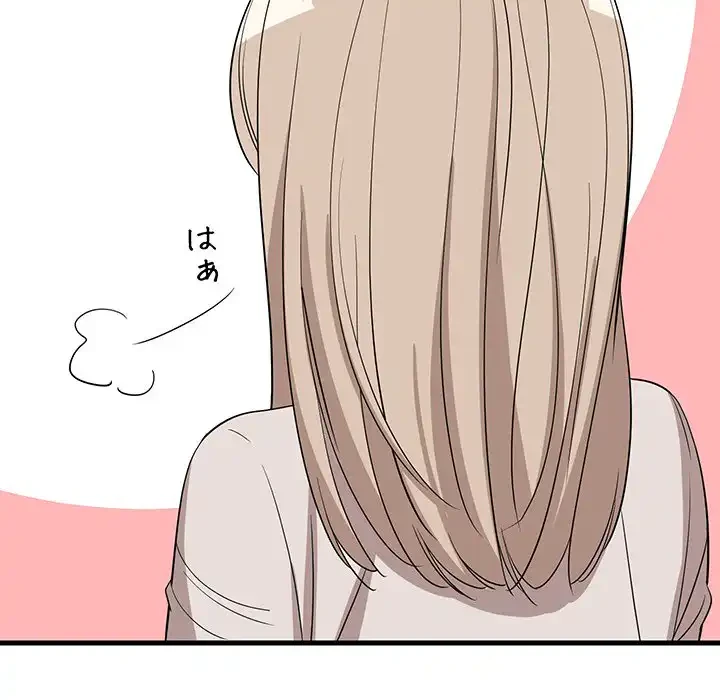 これぞ成績アップの必勝法 第42話 - 73