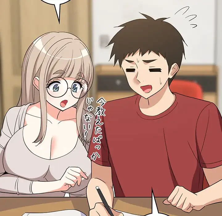 これぞ成績アップの必勝法 第42話 - 75