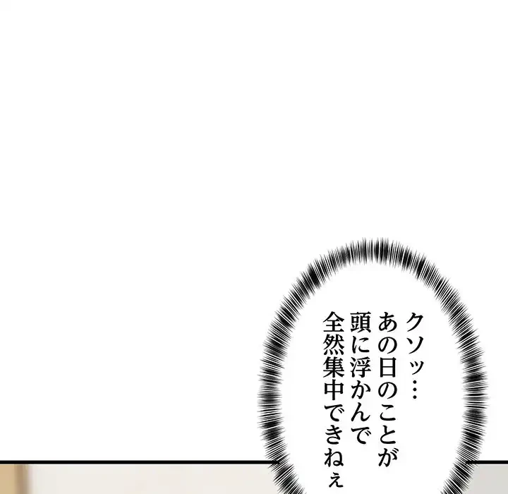 これぞ成績アップの必勝法 第42話 - 78