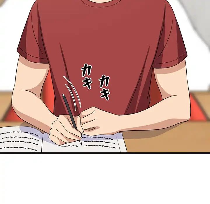 これぞ成績アップの必勝法 第42話 - 82