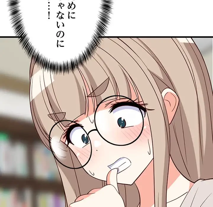 これぞ成績アップの必勝法 第42話 - 88