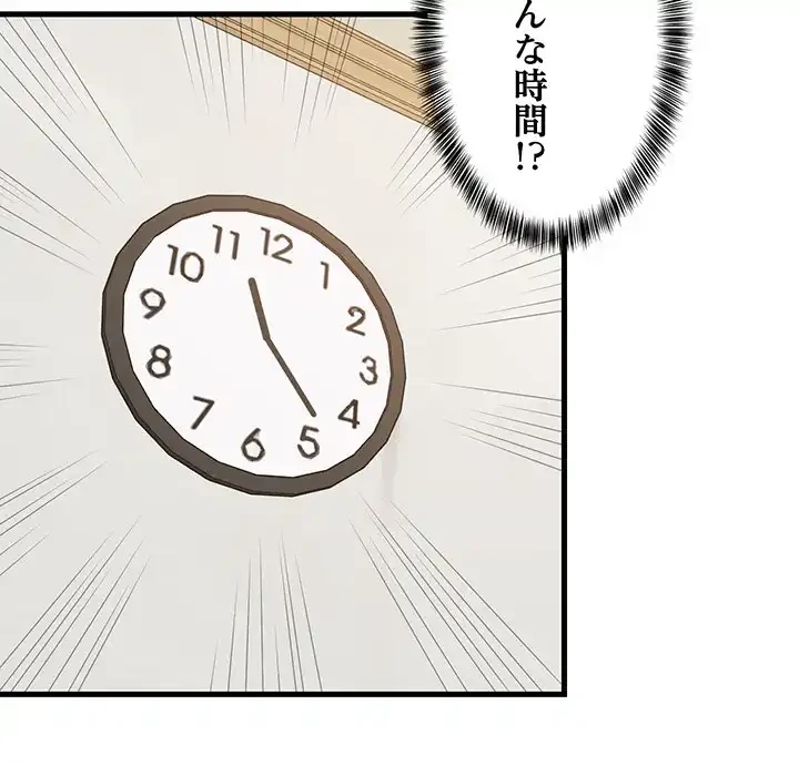 これぞ成績アップの必勝法 第42話 - 92