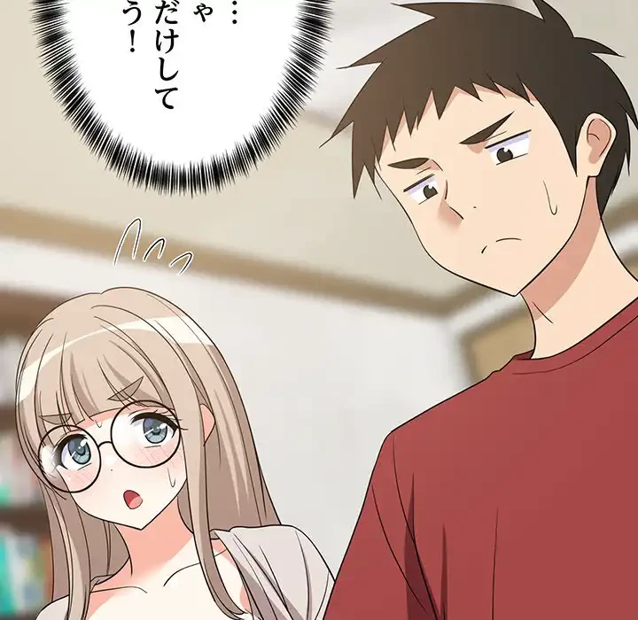 これぞ成績アップの必勝法 第42話 - 94