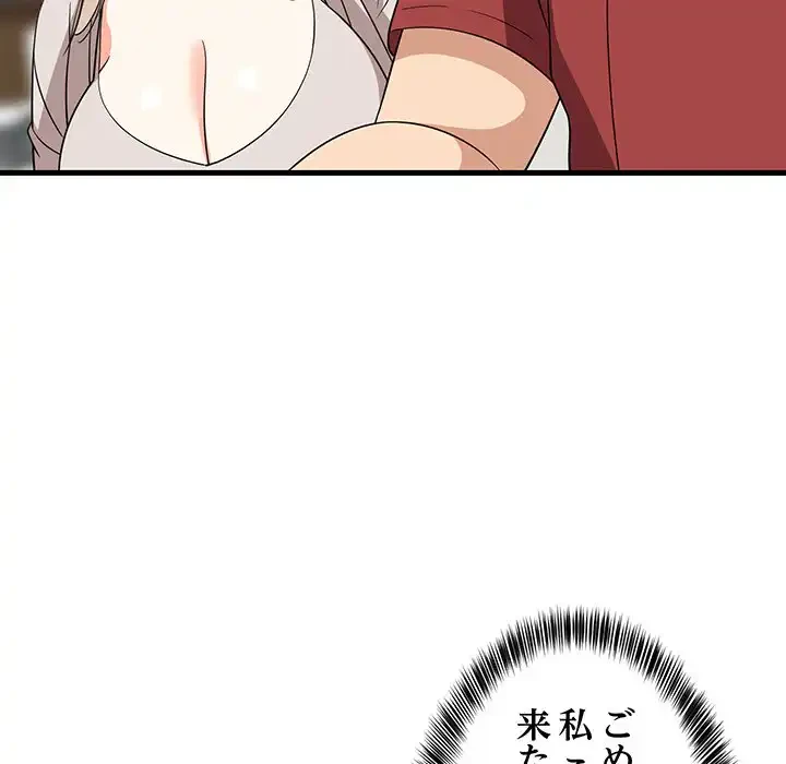 これぞ成績アップの必勝法 第42話 - 95