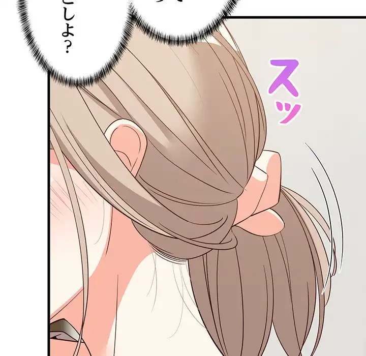 これぞ成績アップの必勝法 第42話 - 104