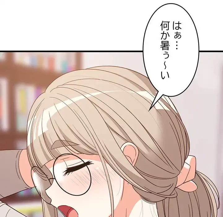 これぞ成績アップの必勝法 第42話 - 106