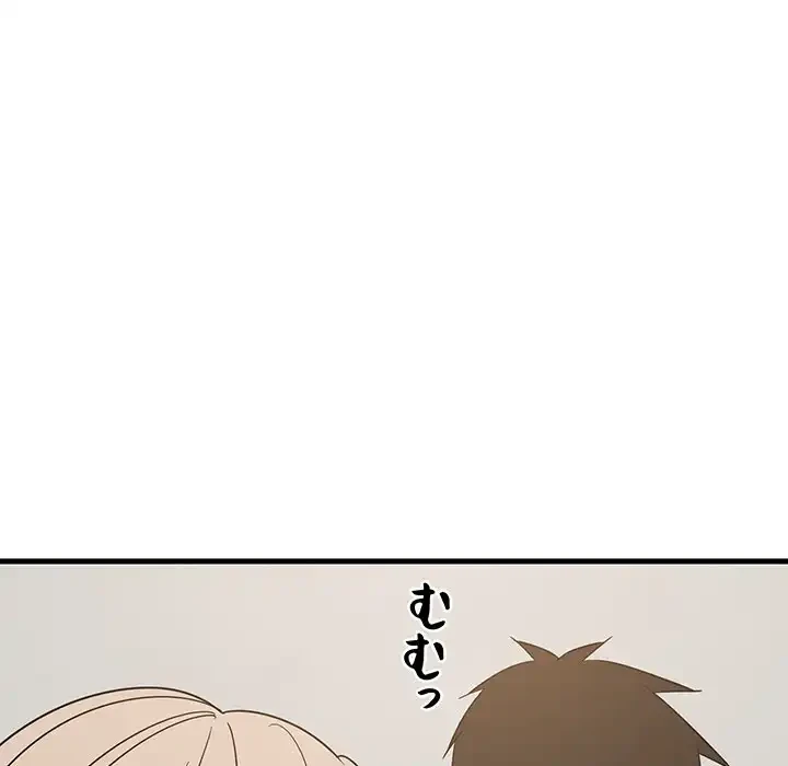 これぞ成績アップの必勝法 第42話 - 110