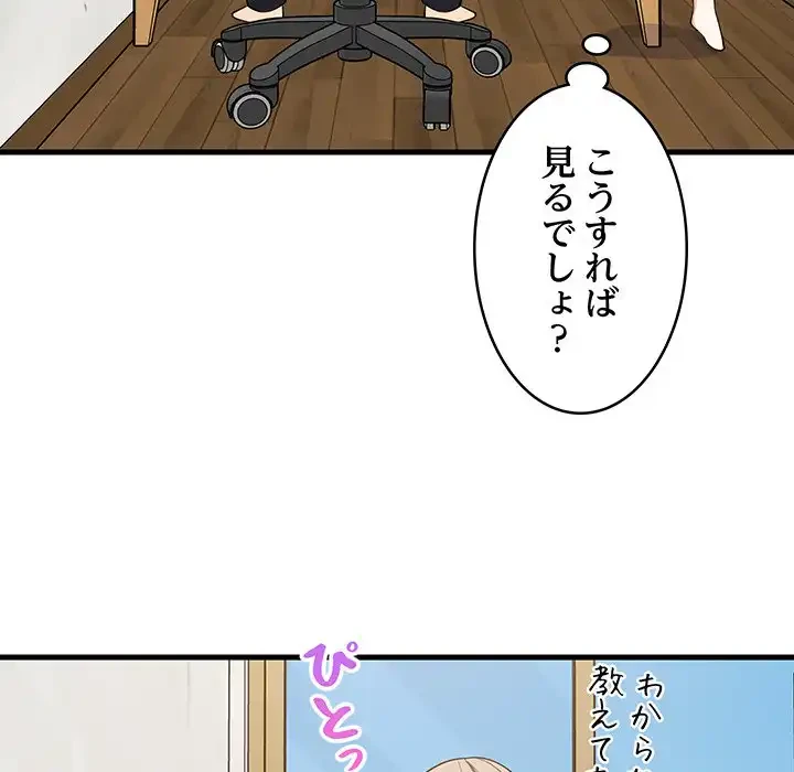 これぞ成績アップの必勝法 第42話 - 114