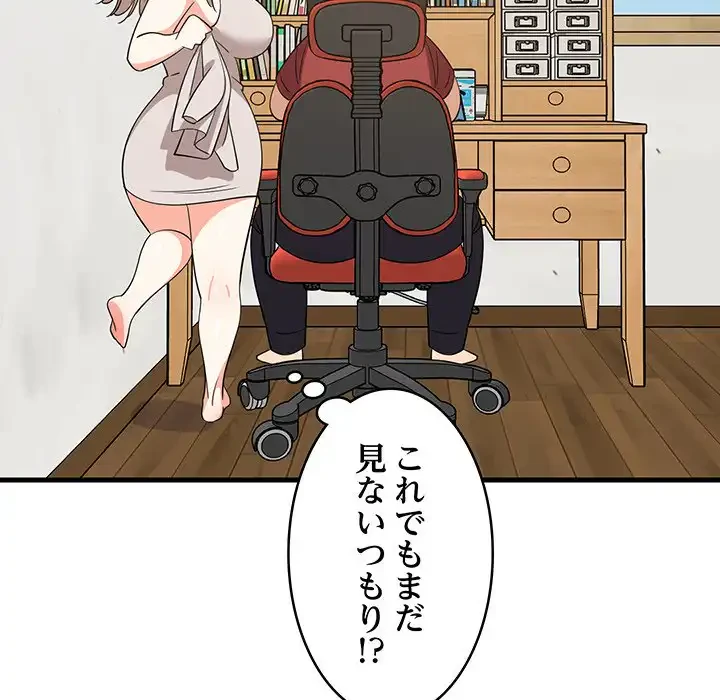 これぞ成績アップの必勝法 第42話 - 117