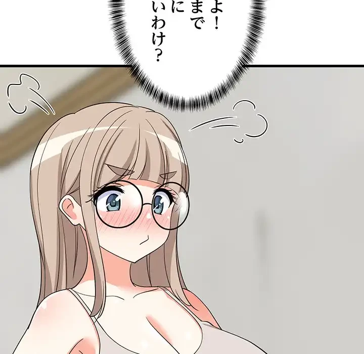 これぞ成績アップの必勝法 第42話 - 120