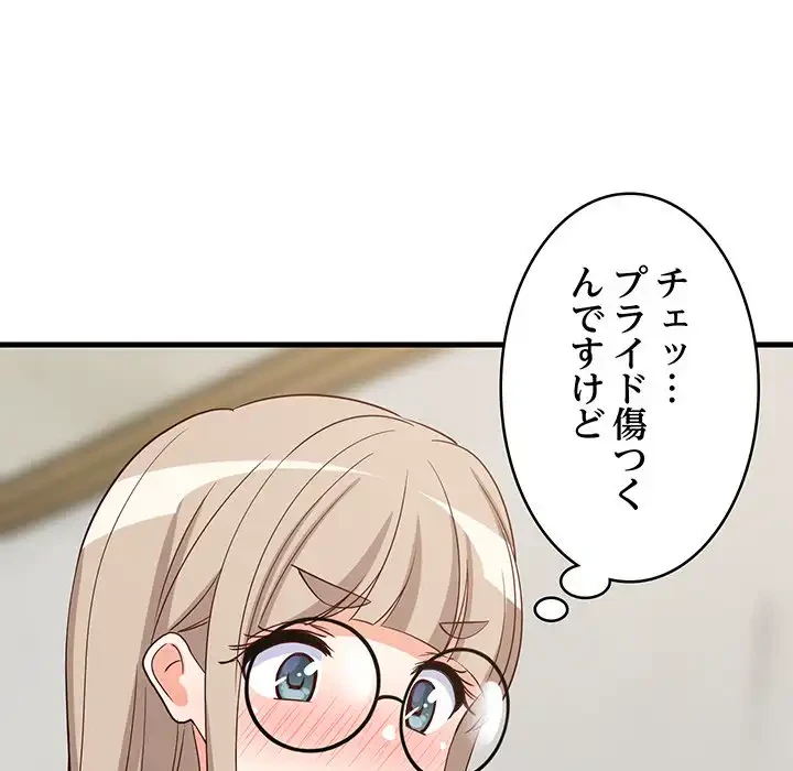 これぞ成績アップの必勝法 第42話 - 125