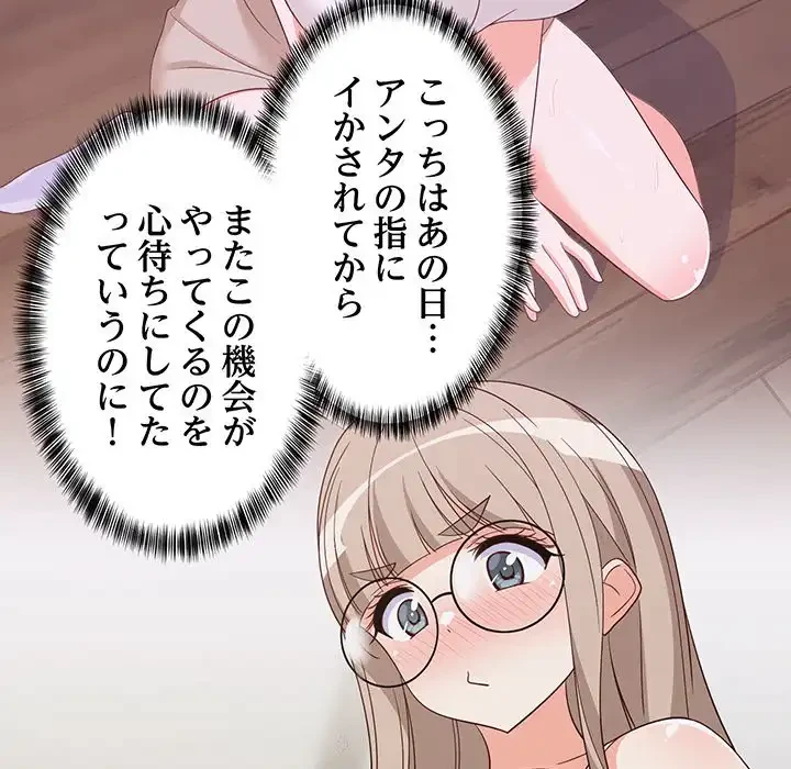 これぞ成績アップの必勝法 第42話 - 132