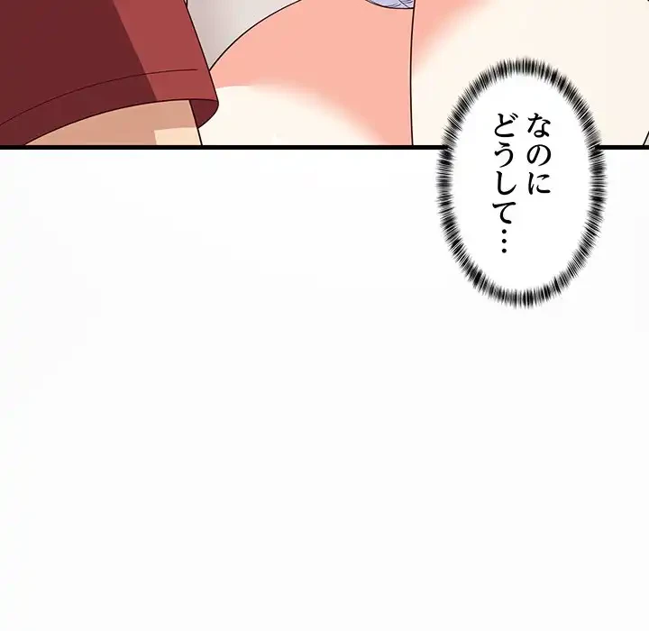 これぞ成績アップの必勝法 第42話 - 134