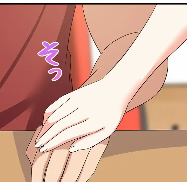 これぞ成績アップの必勝法 第42話 - 140