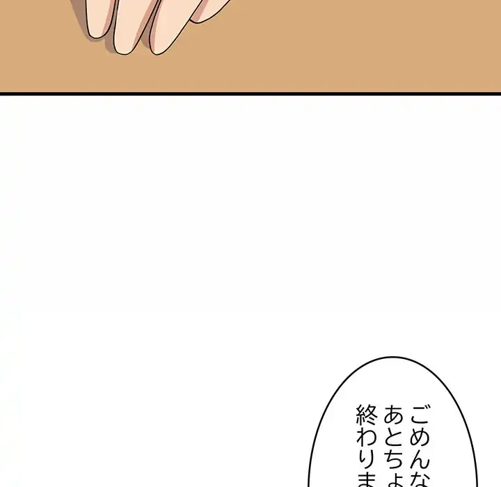 これぞ成績アップの必勝法 第42話 - 141