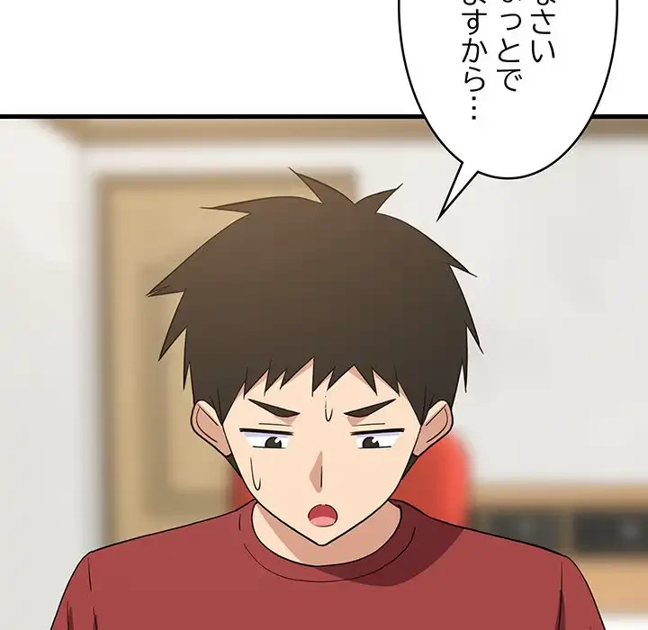 これぞ成績アップの必勝法 第42話 - 142