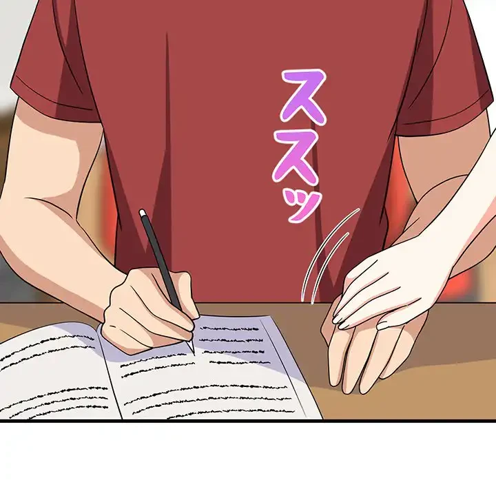 これぞ成績アップの必勝法 第42話 - 143