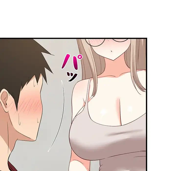 これぞ成績アップの必勝法 第42話 - 149