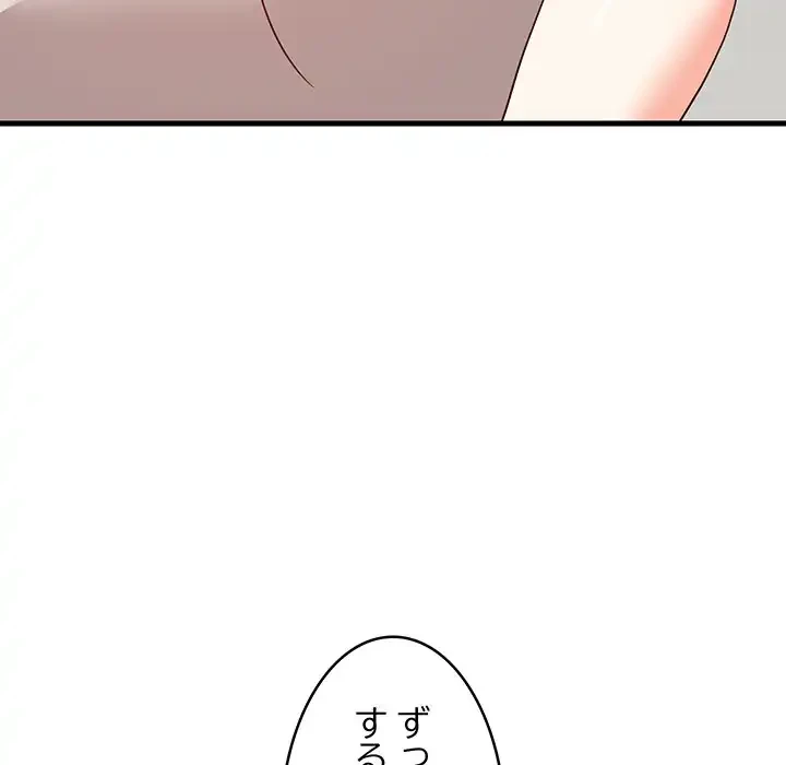 これぞ成績アップの必勝法 第42話 - 156