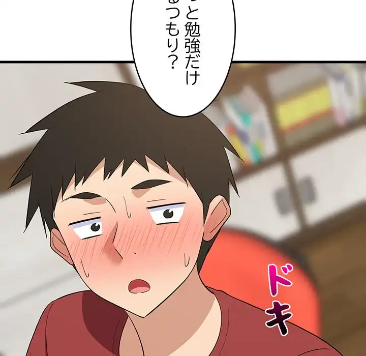 これぞ成績アップの必勝法 第42話 - 157