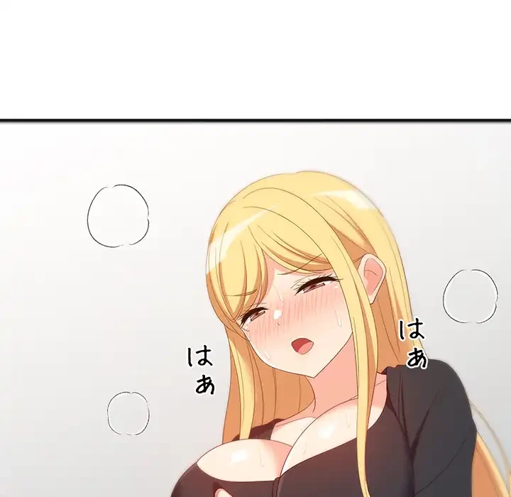 これぞ成績アップの必勝法 第43話 - 4