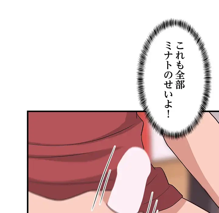 これぞ成績アップの必勝法 第43話 - 9