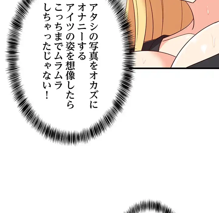 これぞ成績アップの必勝法 第43話 - 11