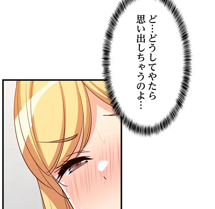 これぞ成績アップの必勝法 第43話 - 12