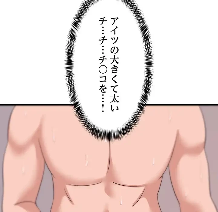 これぞ成績アップの必勝法 第43話 - 14