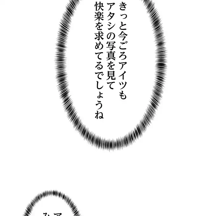 これぞ成績アップの必勝法 第43話 - 20