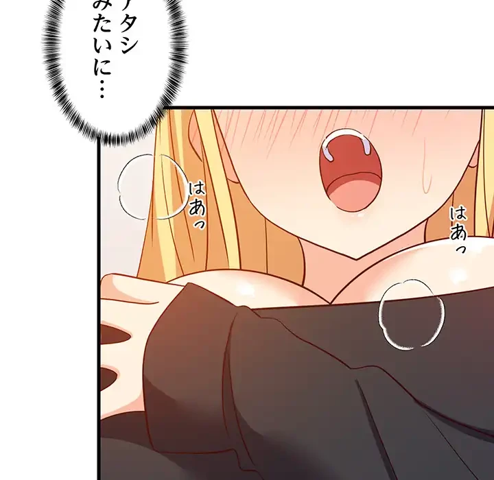 これぞ成績アップの必勝法 第43話 - 21