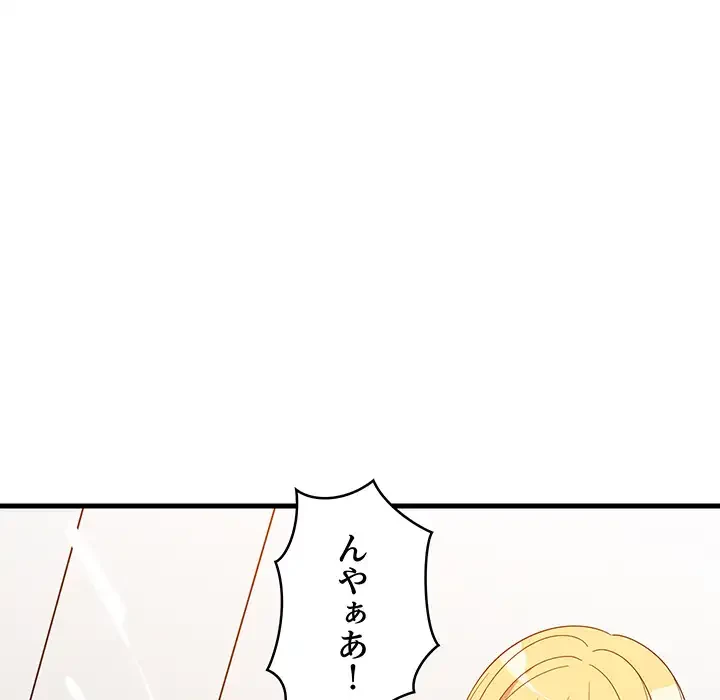 これぞ成績アップの必勝法 第43話 - 25