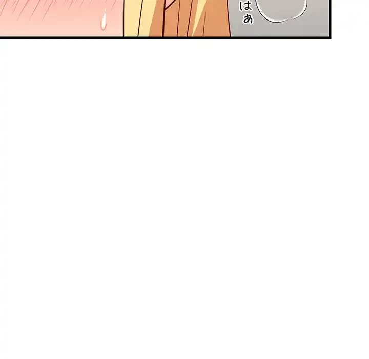 これぞ成績アップの必勝法 第43話 - 29