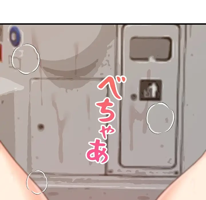 これぞ成績アップの必勝法 第43話 - 30