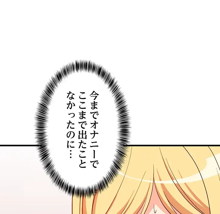 これぞ成績アップの必勝法 第43話 - 32